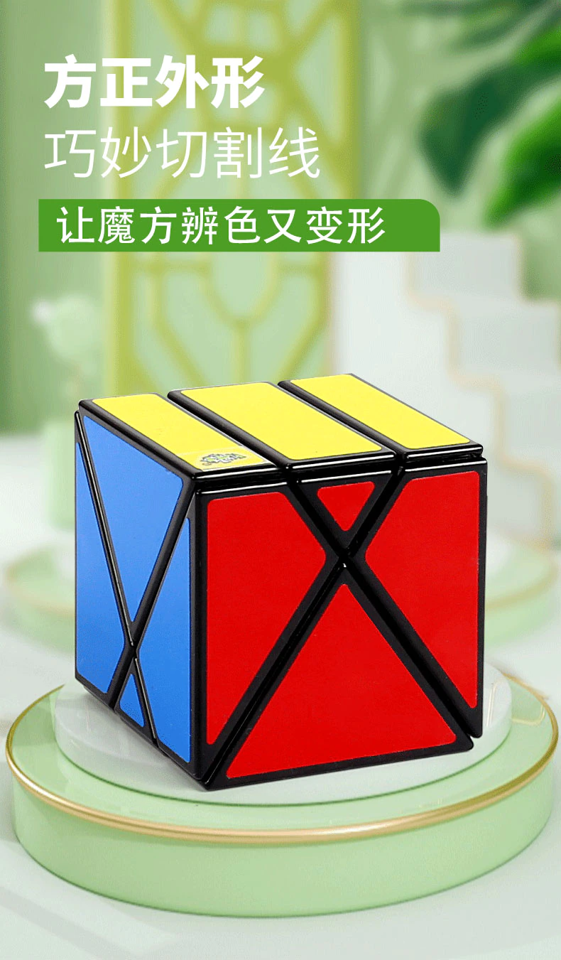 kostka AXIS CUBE 2 Lan Lan - obrazek 3