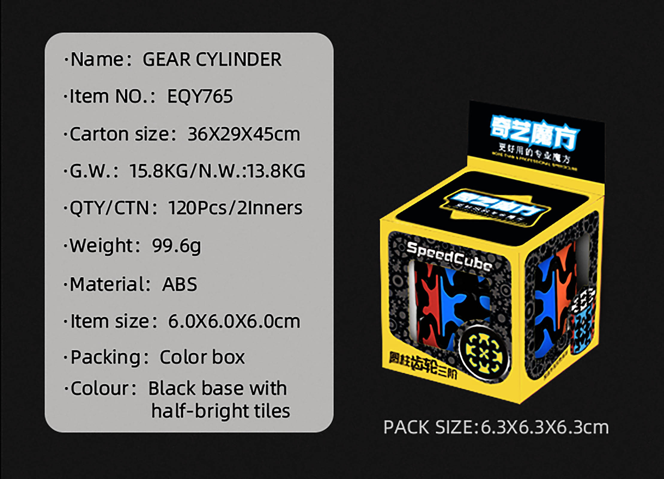 Gear cube Cylinder - obrazek 3